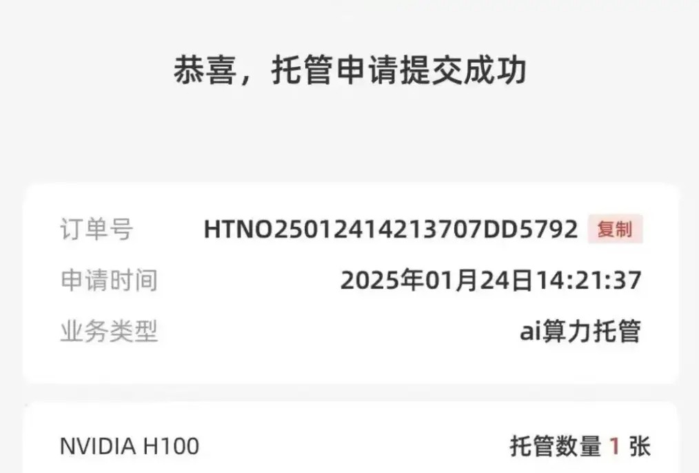 72人被坑7405万,芯片诈骗盯上普通人