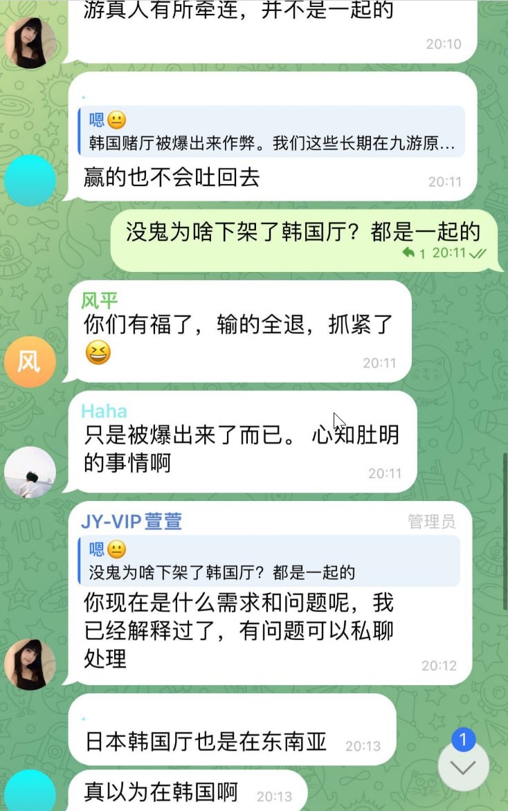 中国人赌客在韩国济州天城娱乐赌场，荷官发出红蓝牌当场被抓？